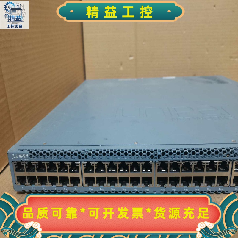 juniper瞻博EX4300-48T交换机。单电源。带万--议价商品
