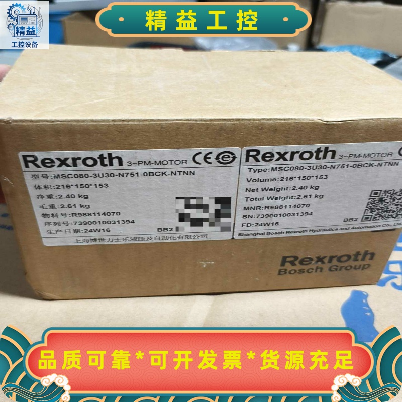 力士乐伺服电机MSC080-3U30-N751-0BCK---议价商品