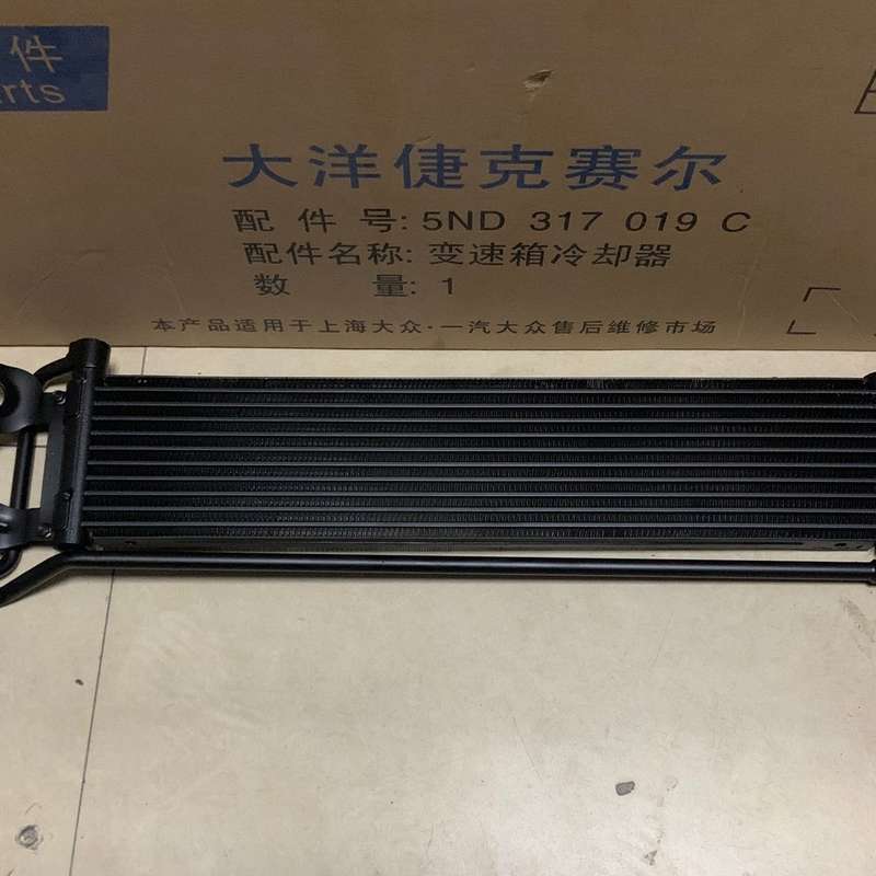 大众 途观 变速箱散热器 波箱散热器 5ND317019C--议价商品