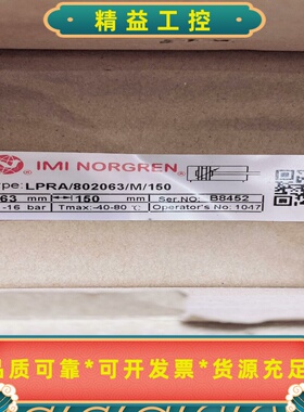 NORGREN诺冠LPRA/802063/M/150气缸--议价商品