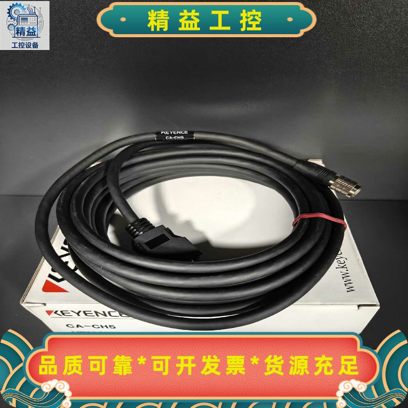 CA-CH5，IL-300，NR-HA08P基恩士全新原装，--议价商品