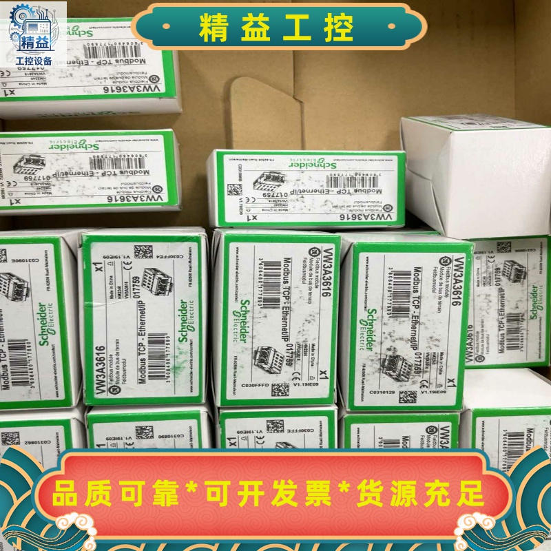施耐德VW3A3616全新现货多需要私--议价商品