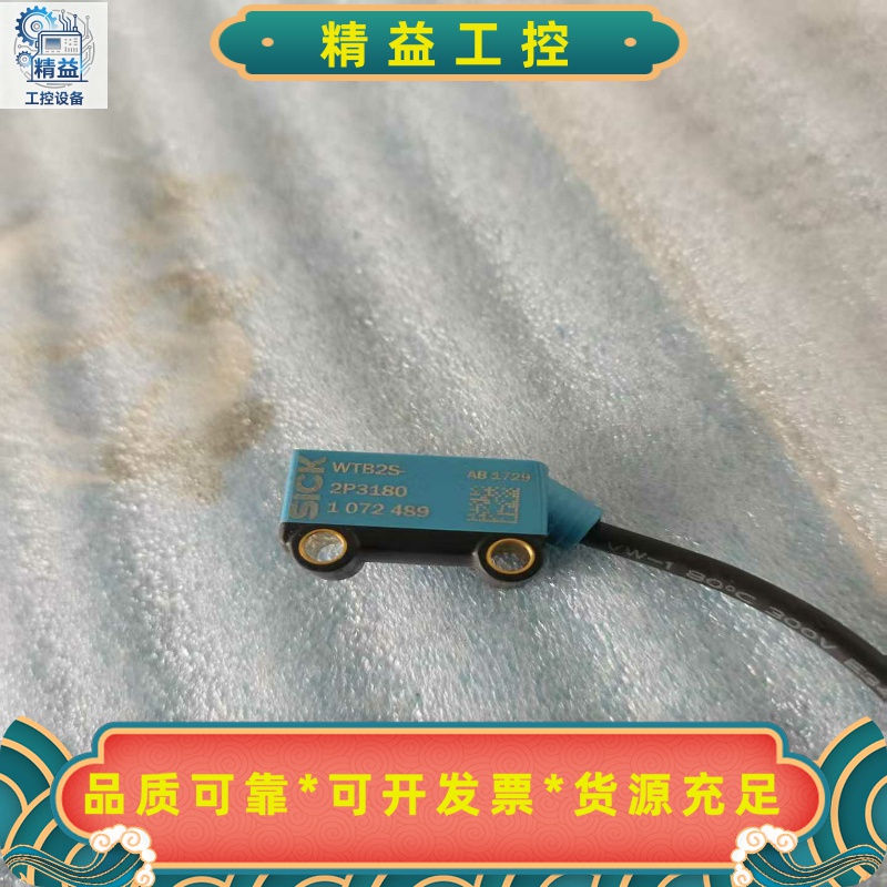 出闲置SICK西克光电开关，型号WTB2S-2P3180，--议价商品