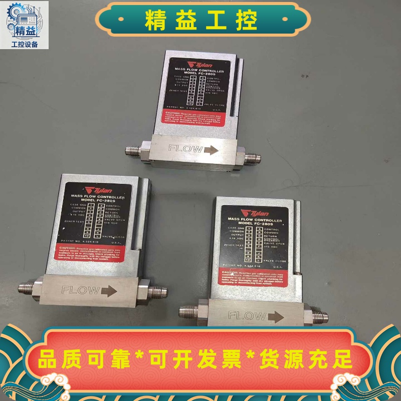 Tylan质量流量计FC-280S，氮气N2，10sccm，--议价商品