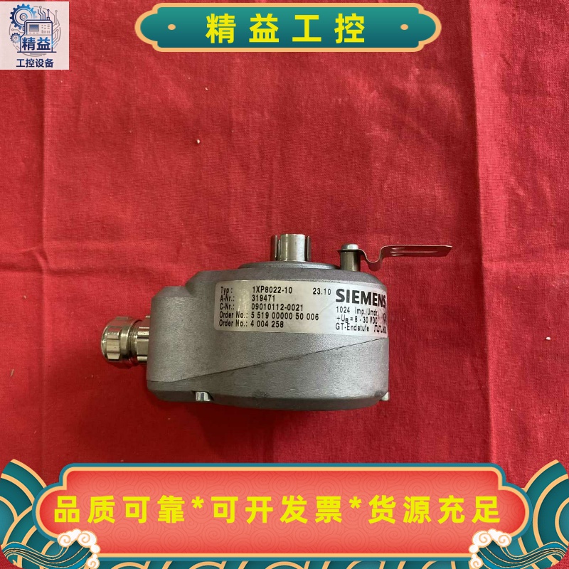 西门子编码器1XP8022-10，型号1024，电压8-30--议价商品