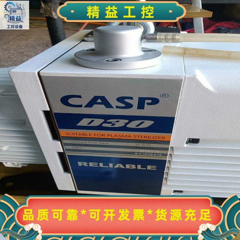 凯斯普CASP-D30真空泵，380V三相电机，功率1.1K--议价商品