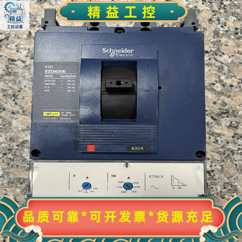施耐德空开EZD630E-3P630A正品拆机，成色如图，成--议价商品