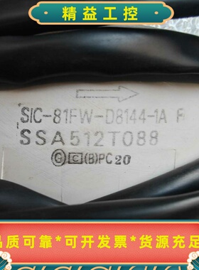三菱重工电机SIC-81FW-D8144-1A，型号SSA5--议价商品