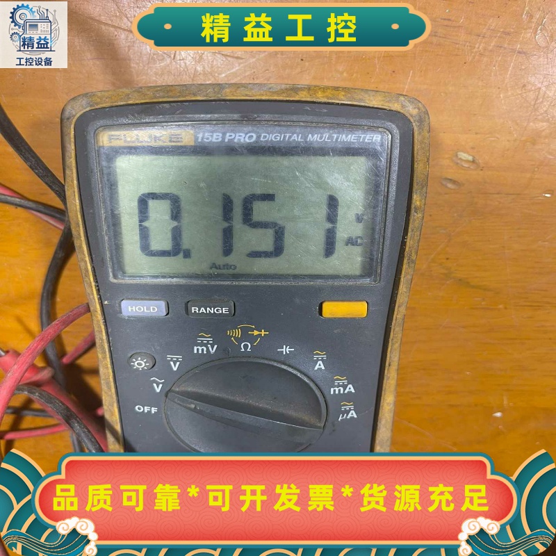 FLUKE福禄克15BPRO万用表，外观漂亮如图，功能一切正--议价商品