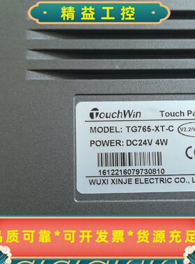 信捷触摸屏TG765XTC7寸工业人机界面DC24V