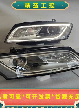 奥迪Q5L大灯总成左右前头灯厂高配原装拆车件201314--议价商品