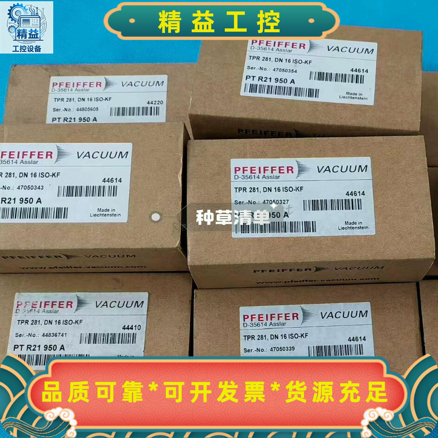 普发PFEIFFER真空计TPR281，型号DN16ISO--议价商品