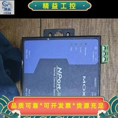 MOXANPort52102口RS-232串口服务器，--议价商品