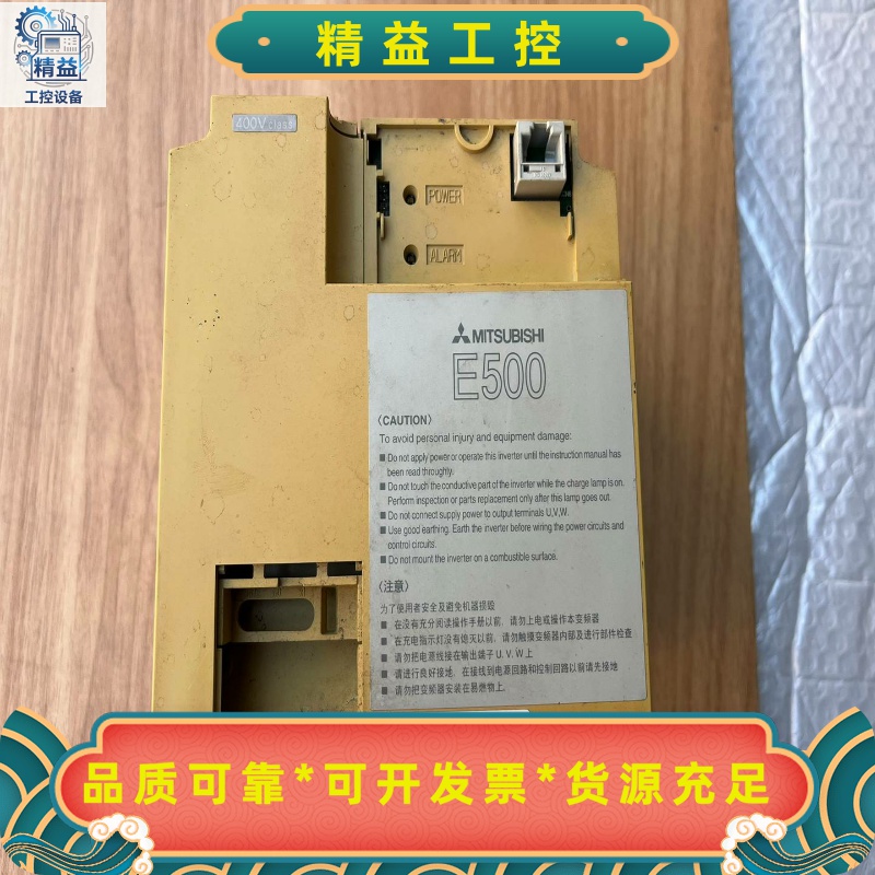 三菱变频器，FR-E540-1.5K-CH，1.5KW，如图--议价商品