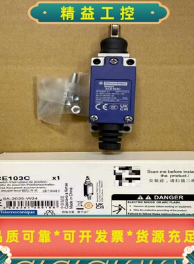 施耐德XCE103C限位开关--议价商品