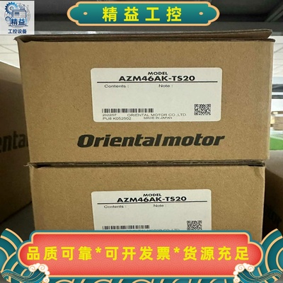 东方马达步进电机AZM46AK-TS20全新原装正品折--议价商品