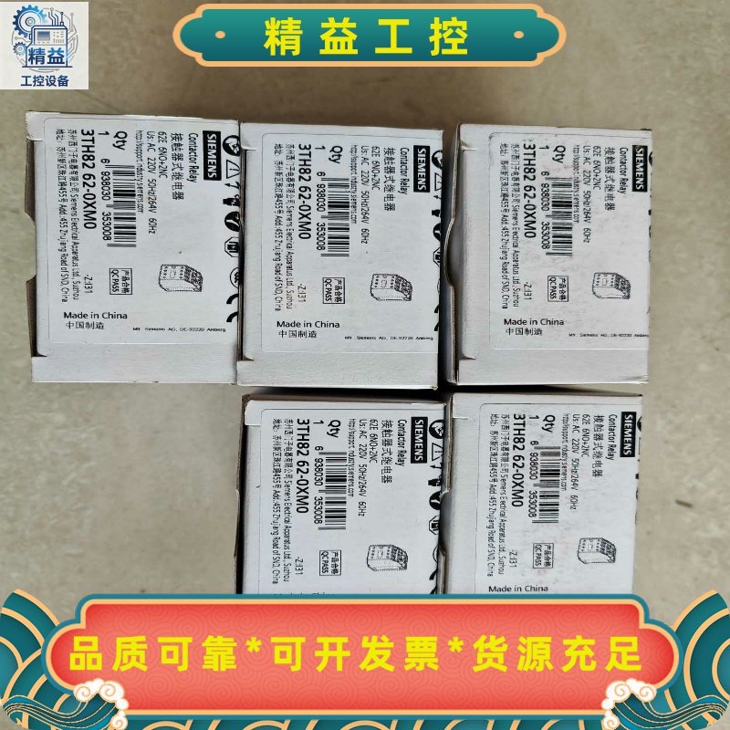 全新西门子3TH8262-0XM0/3TH8244-0XM0--议价商品