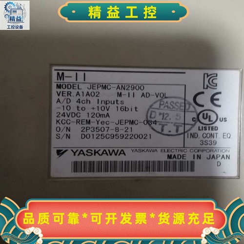安川PLC模块JEPMC-AN2900，二手拆机，成色如图非--议价商品