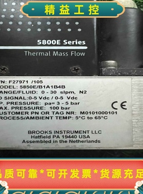 BROOKS5850E30slpm流量计--议价商品