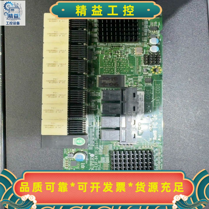 超微SC847DJ阵列板BPN-EXP-847DF3E--议价商品