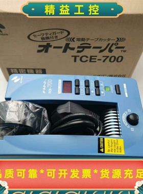 现货TCE-700全新原装NICHIBAN米其邦230V1--议价商品