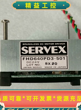 SERVEX步进电机伺服驱动器日本伺服（JAPANSE--议价商品