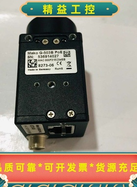 德国AVTMakoG-503BPoE工业相机500万--议价商品