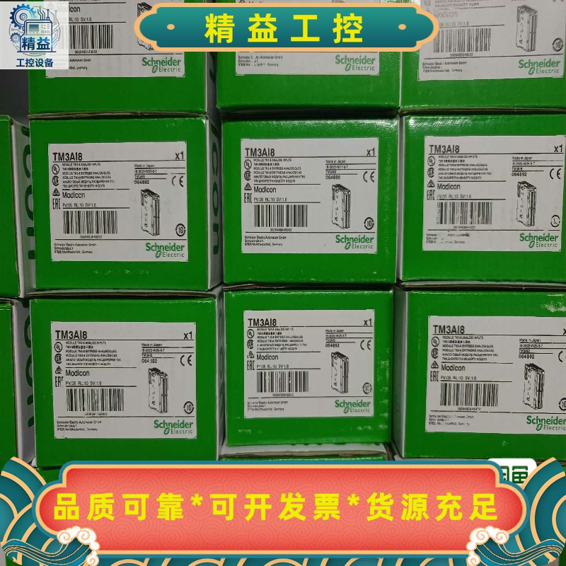 施耐德TM3AI2HG全新原装正品，现货供应--议价商品