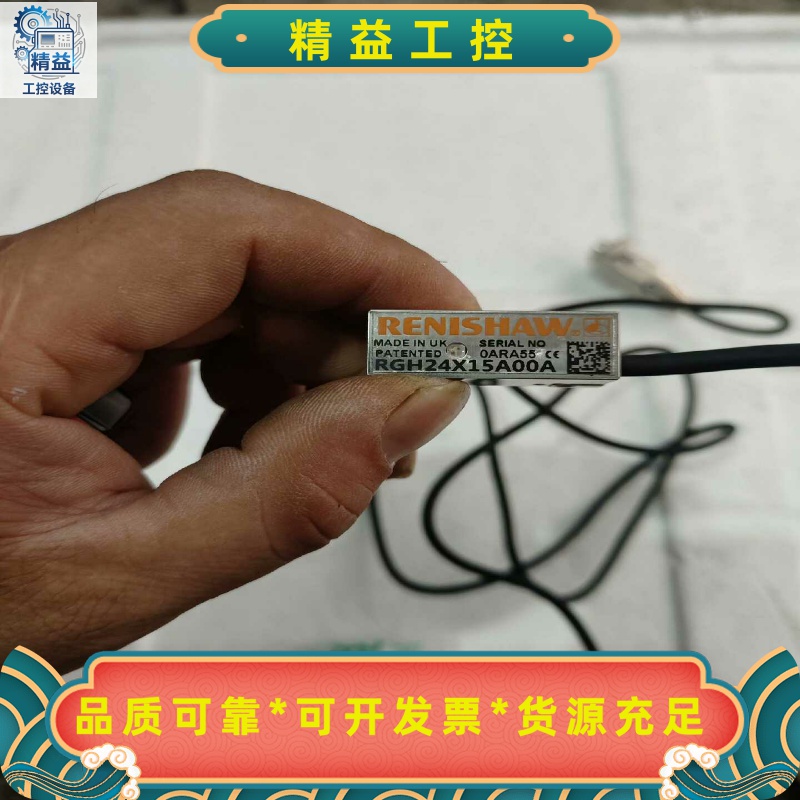 雷尼绍RGH24X15A00A读数头，原装拆机，成色看图，需--议价商品