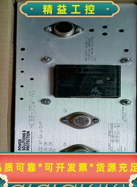 bel线性电源模块HCBB-75W-AG，全新原装正品，假一--议价商品