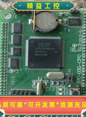 lPC一03G一CPUV1.3LPC2378FBD14--议价商品