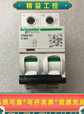 IC65NDCC63AA9N18263施耐德空气开关--议价商品