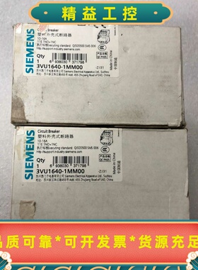 3VU1640-1MM0010-16A西门子断路器全新--议价商品
