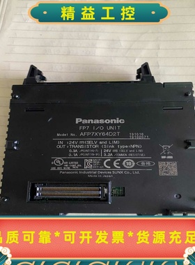 松下PLC，AFP7一丨/0模块AFP7XY64D2T--议价商品