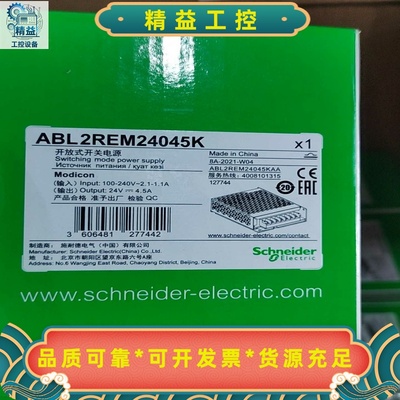 施耐德ABL2REM24045K开放式开关电源--议价商品