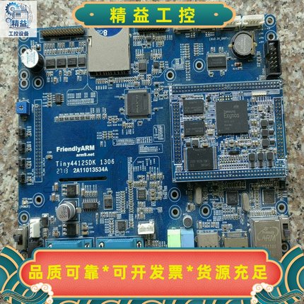 友善之臂Tiny4412SDK开发板，拆机货售后不退不换不包--议价商品