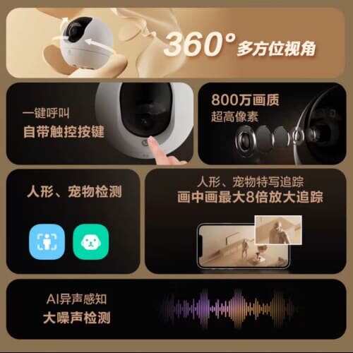 #萤石#C6C智能全彩版800万4K 500万400--议价商品