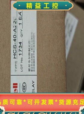 霍尼韦尔HCS-40-A220接触器，全新正品，未使用，带--议价商品