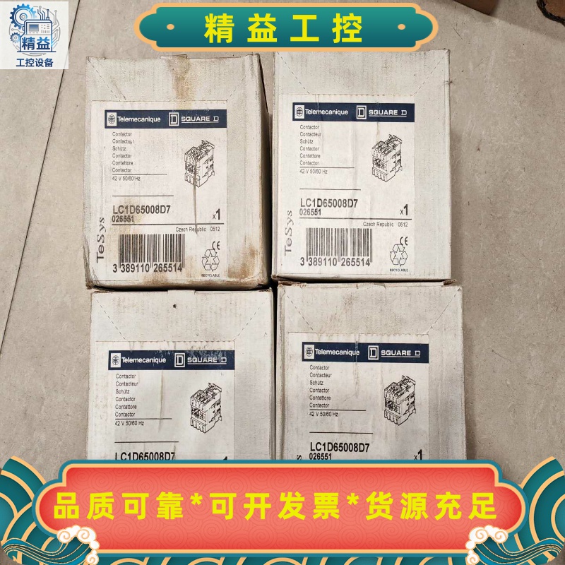 施耐德直流接触器LC1D65008D742V全新原装4个--议价商品