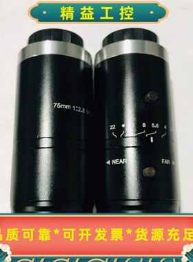 长步道工业镜头FA7501C75MM1/1.8寸500--议价商品
