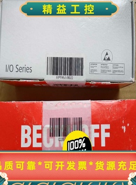 BECKHOFF倍福EP1957-0022总线模块，没拆封，--议价商品