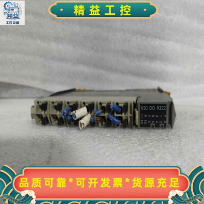 贝加莱模块X20D09322实物图，成色漂亮，功能完好--议价商品