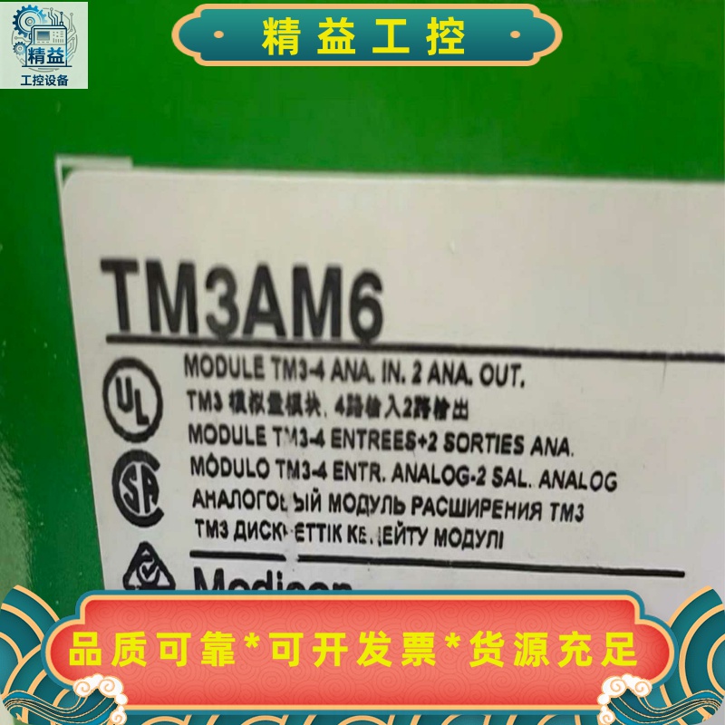 施耐德plc模块TM3AM6G，.全新，1只--议价商品