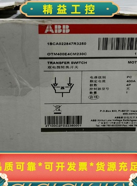 原装正品ABB双电源转换开关1SCA022847R3250--议价商品
