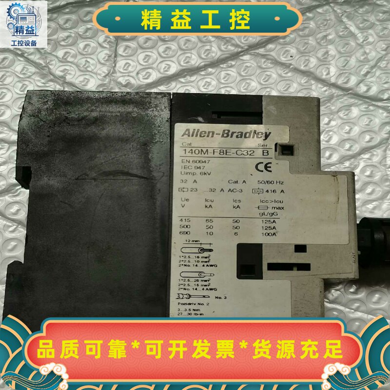 AllenBradley罗克韦尔马达保护器140M-F8E--议价商品