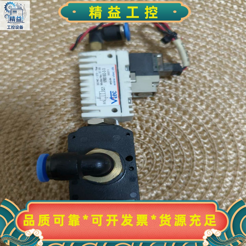 VTEC真空电磁阀VTM20-BA3-CL配VMS18D-3--议价商品