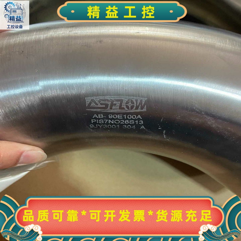 ASFLOW弯头AB-90E100、304不锈钢BA级、现货--议价商品