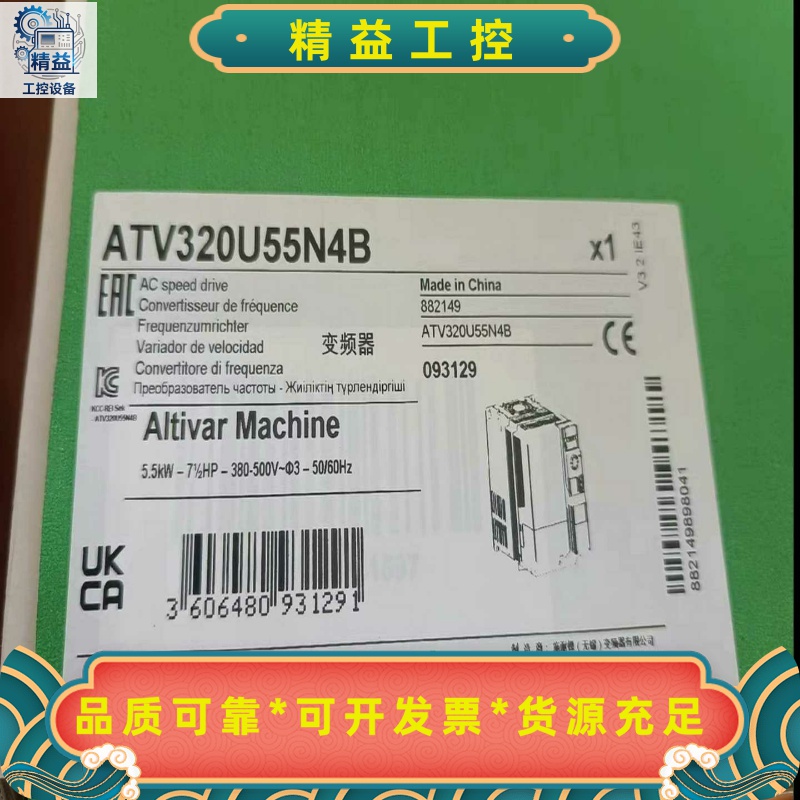 施耐德变频器ATV320U55N4B全新原装正品，现在只--议价商品