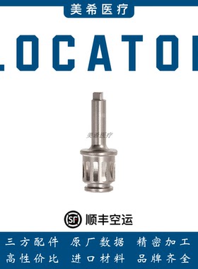 Locator螺丝刀帽子取芯器登腾奥齿泰ITI雅定诺贝尔Osstem系统通用