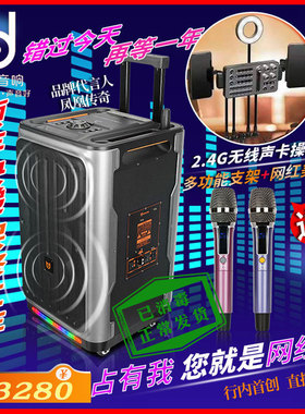 贝德BD-H1288K歌大功率网红广场舞一体直播声卡音响移动拉杆音箱